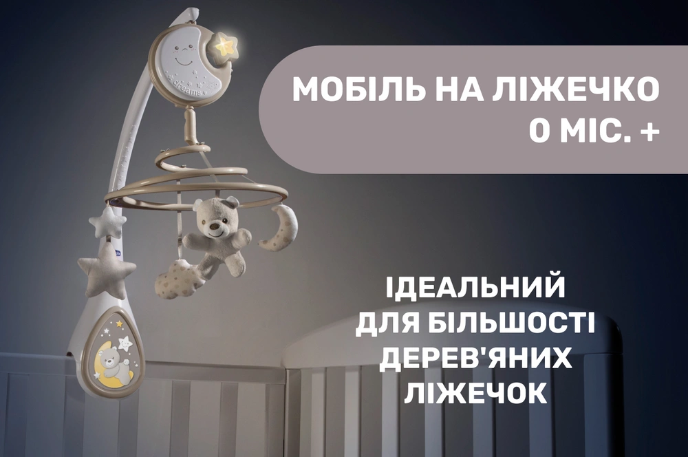 Мобіль для ліжечка Chicco Next2Dreams-38 Мобіль для ліжечка Chicco Next2Dreams-38 - зображення