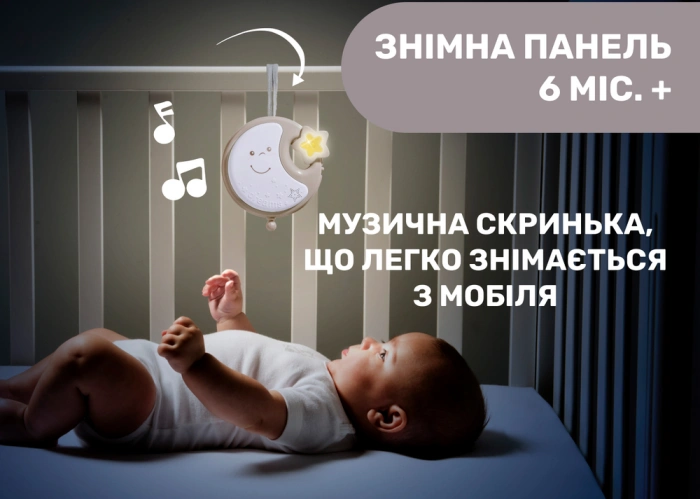 Мобіль для ліжечка Chicco Next2Dreams-34 Мобіль для ліжечка Chicco Next2Dreams-34 - зображення