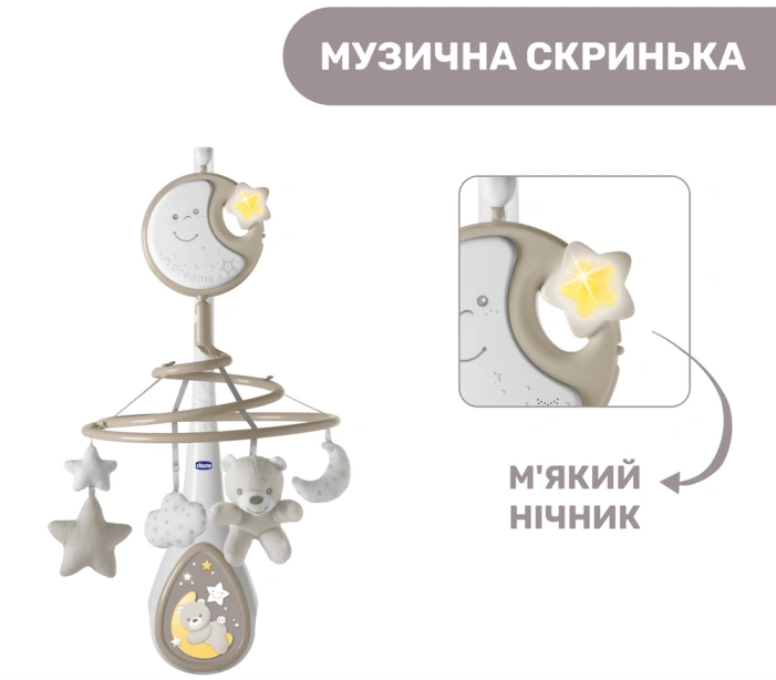 Мобіль для ліжечка Chicco Next2Dreams-36 Мобіль для ліжечка Chicco Next2Dreams-36 - зображення