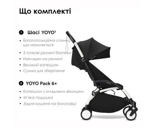 Silla de paseo Stokke YOYO³  Leopard (сhasis White)