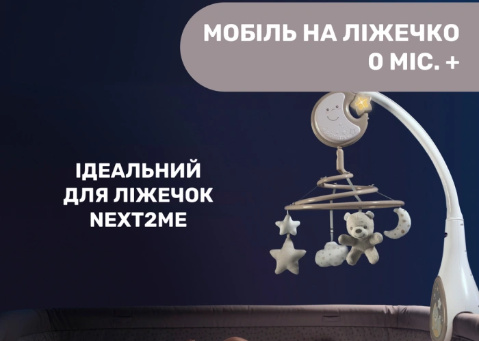 Мобіль для ліжечка Chicco Next2Dreams-32 Мобіль для ліжечка Chicco Next2Dreams-32 - зображення