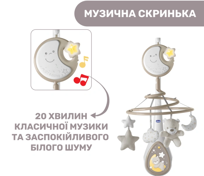 Мобіль для ліжечка Chicco Next2Dreams-33 Мобіль для ліжечка Chicco Next2Dreams-33 - зображення