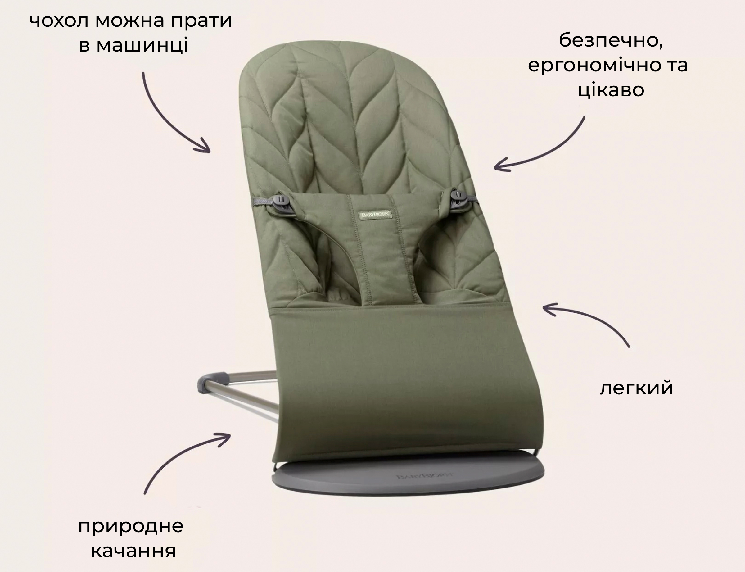 Крісло-шезлонг Bliss BabyBjörn (тканина бавовна) - Антрацит | KIDSLINE-37 - зображення